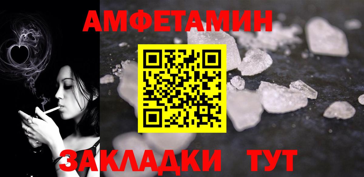 Амфетамин Premium Тайшет