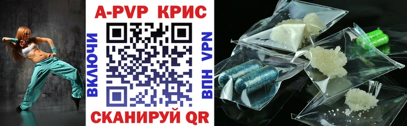 Alpha-PVP кристаллы  купить наркотик  Тайшет 