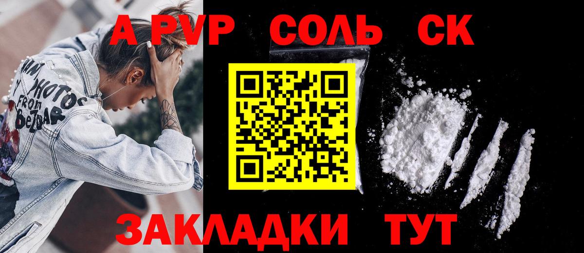 Alpha PVP мука  Альфа ПВП Crystall  Alpha PVP  Alpha PVP СК КРИС  Тайшет  Вход с VPN 