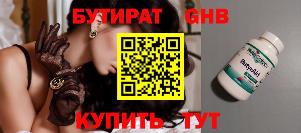 БУТИРАТ оксана Тайшет
