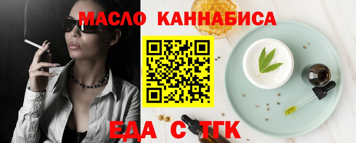 Печенье с ТГК конопля  Вход с VPN  Тайшет 