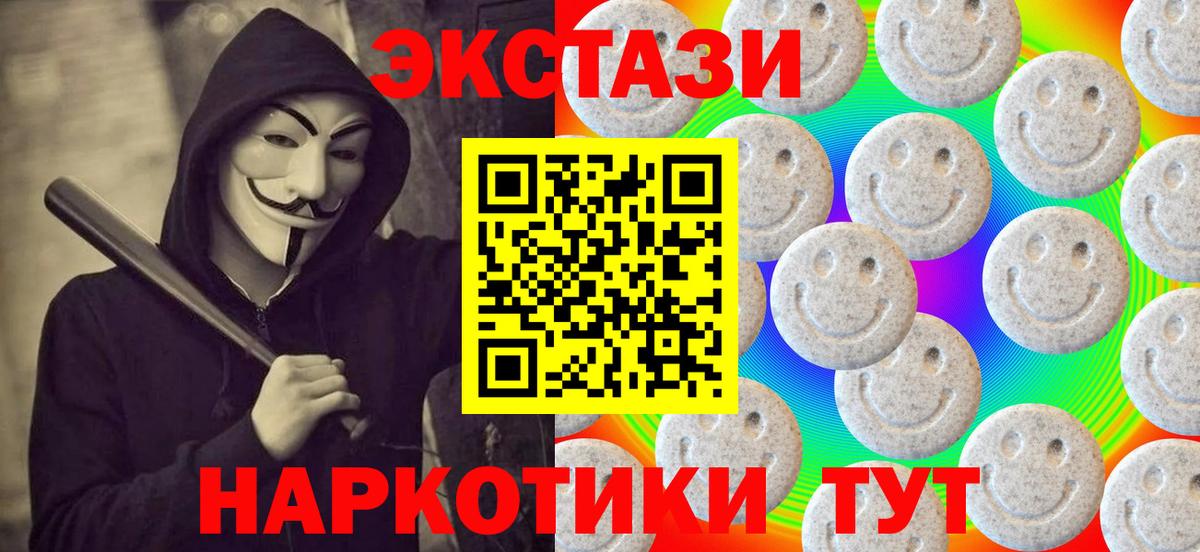 Экстази Cube Тайшет