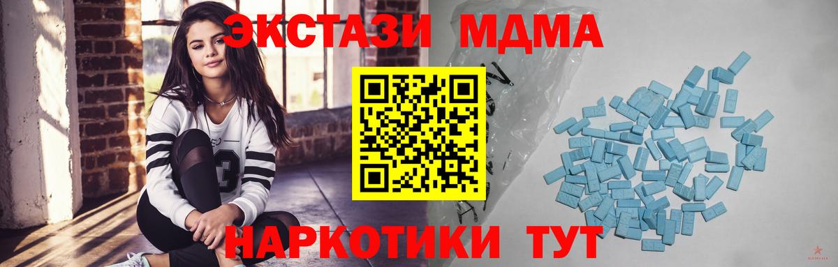 ЭКСТАЗИ  Вход с VPN  Тайшет  Экстази ешки 