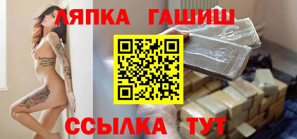 ГАШ гашик  ГАШИШ Premium  Тайшет  Вход с VPN 