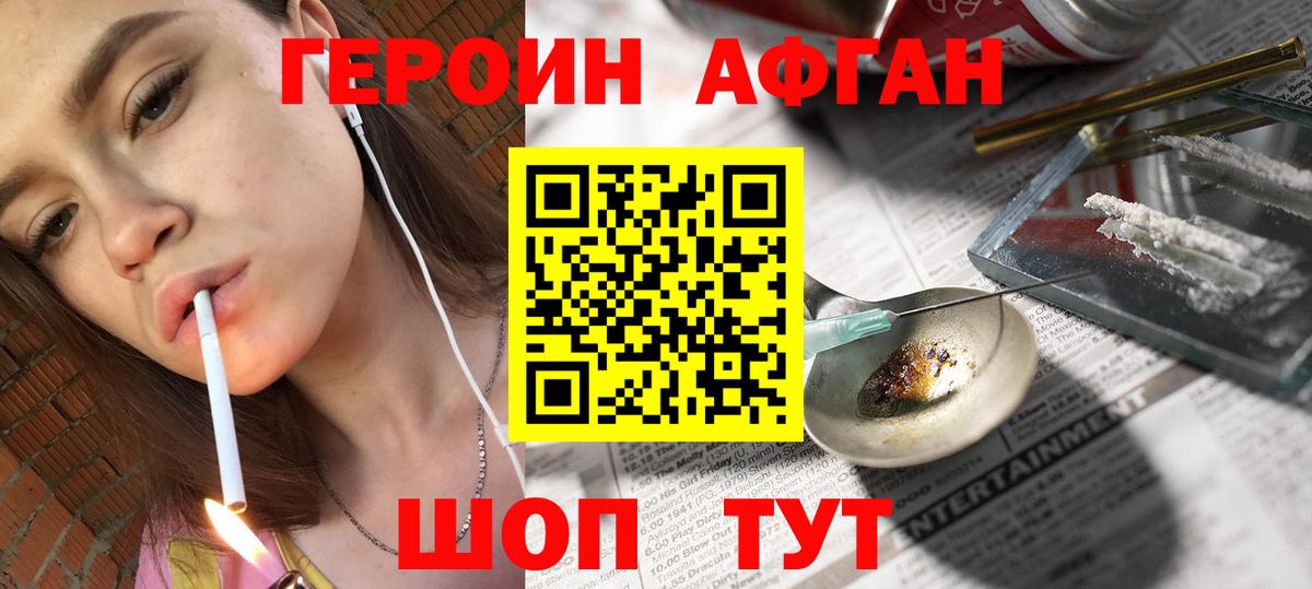 Героин VHQ Тайшет