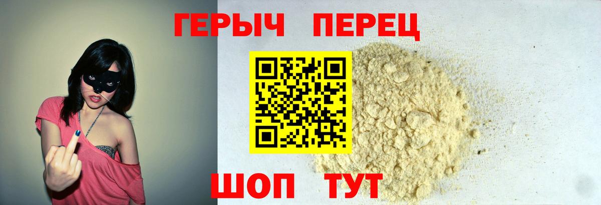 Тайшет  Героин  Вход с VPN  Героин хмурый 
