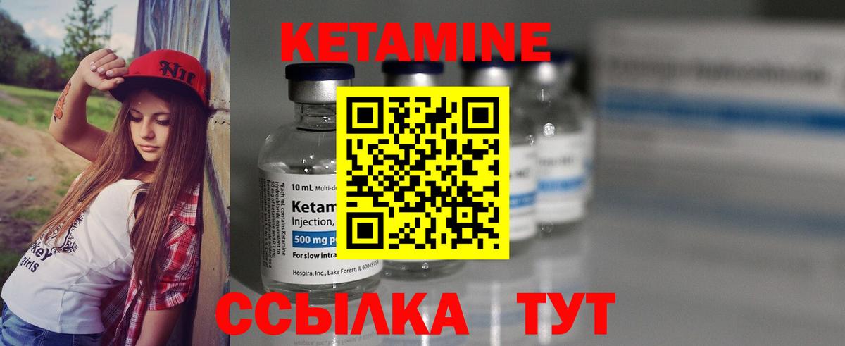 Кетамин ketamine  Вход с VPN  КЕТАМИН ketamine  Тайшет 