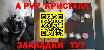 альфа пвп Дубна