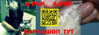 альфа пвп Дубна