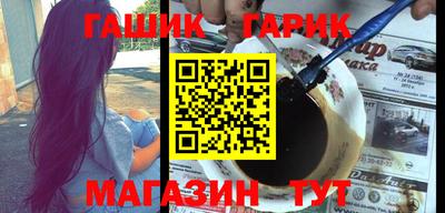 гашишное масло Донецк