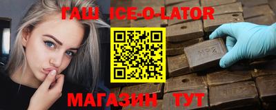 гашишное масло Донецк