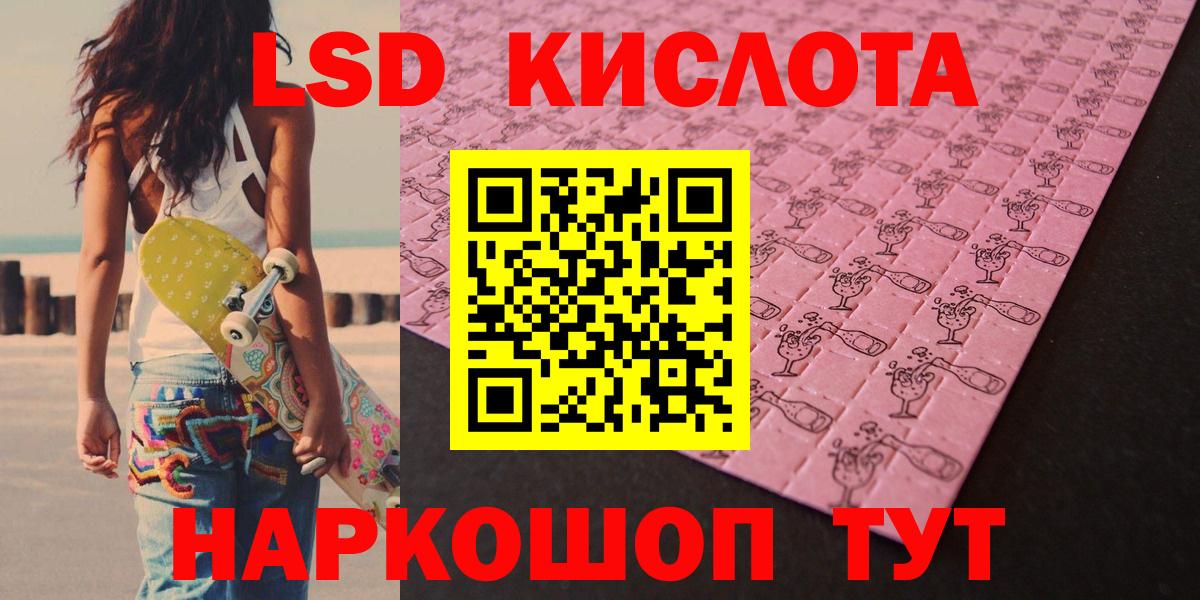 Тайшет  Лсд 25 экстази кислота  Вход с VPN  Лсд 25 экстази  ЛСД экстази кислота 