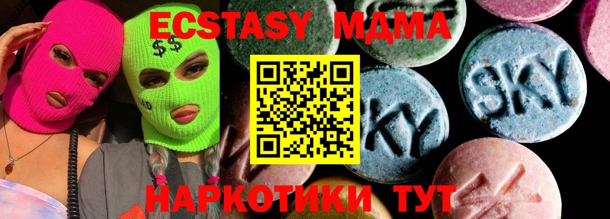 Тайшет  MDMA молли  Вход с VPN  MDMA  MDMA Molly 