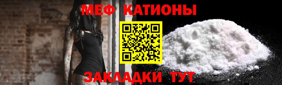 Меф  Мефедрон  купить  сайты  МЯУ-МЯУ мука  МЕФ мука  Вход с VPN  Тайшет 
