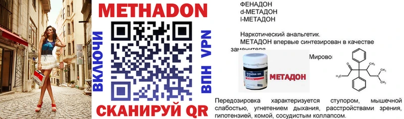 Метадон кристалл Тайшет