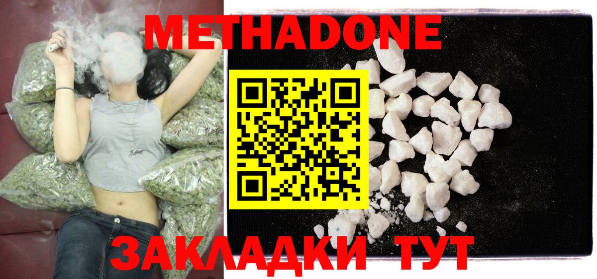 МЕТАДОН мёд Тайшет