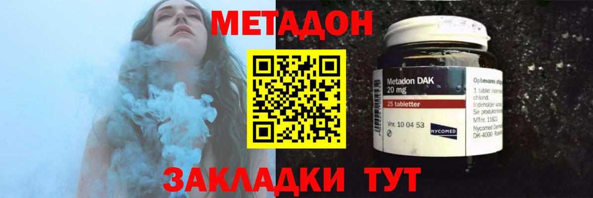 Тайшет  Метадон VHQ  Метадон белоснежный  Вход с VPN 