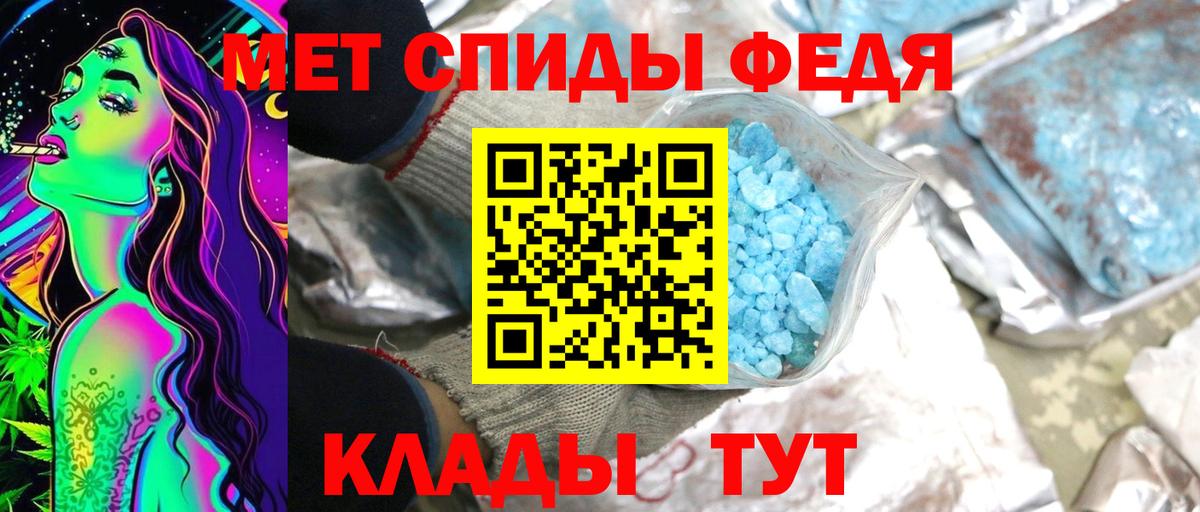 Тайшет  МЕТАМФЕТАМИН Декстрометамфетамин 99.9%  Вход с VPN 