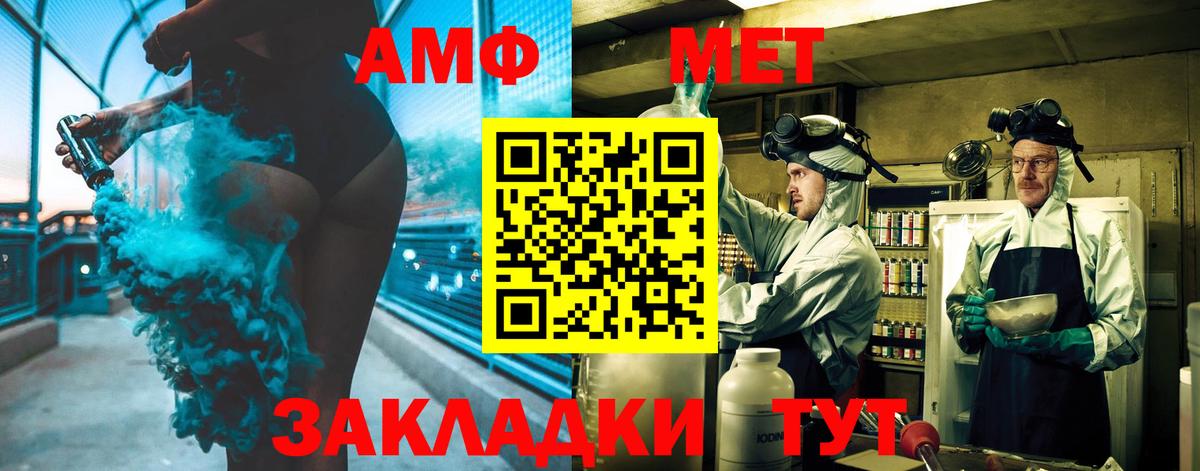МЕТАМФЕТАМИН мет Тайшет