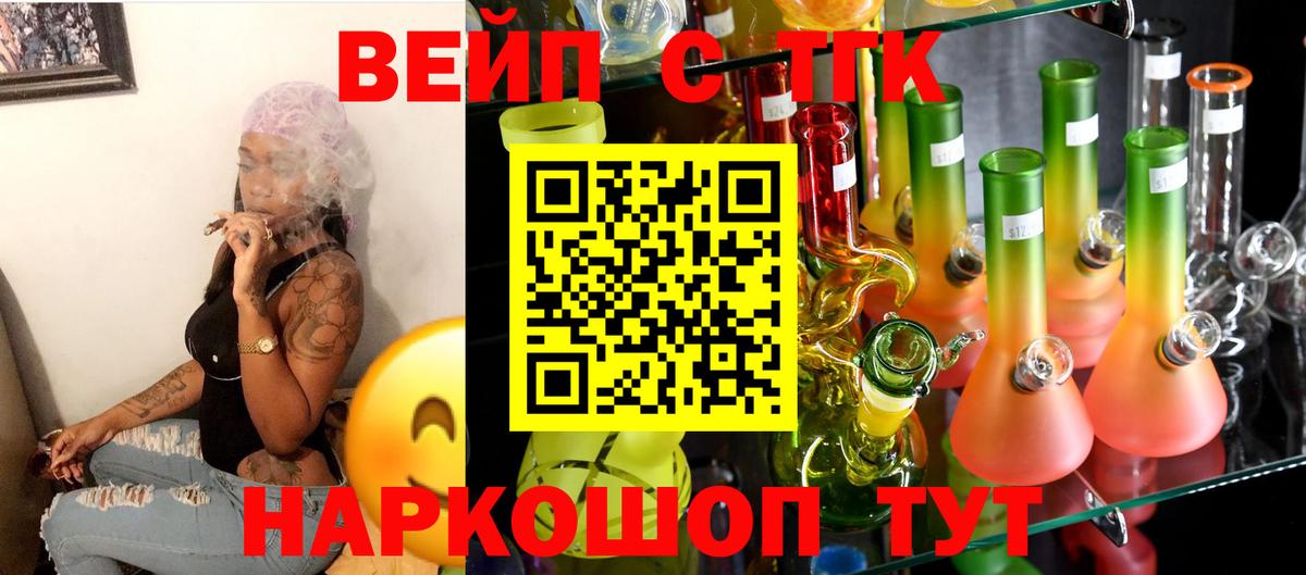 ТГК THC oil Тайшет