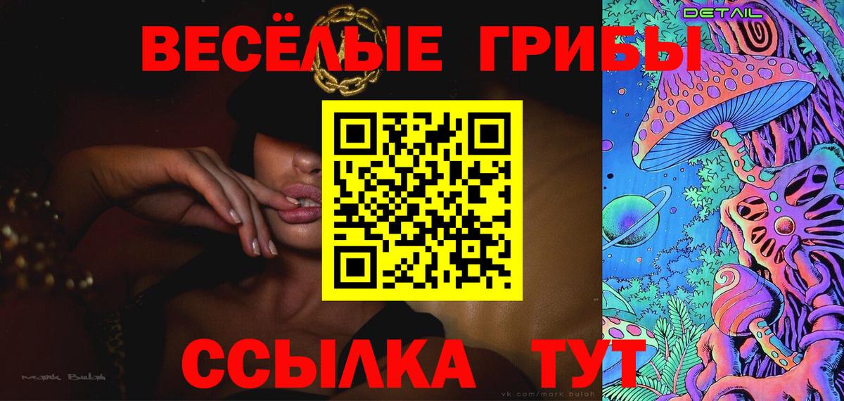 Псилоцибиновые грибы Magic Shrooms Тайшет